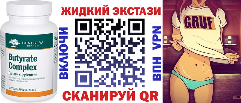 БУТИРАТ бутандиол  кракен ССЫЛКА  Горняк 