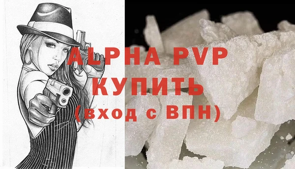 ALPHA PVP Бородино