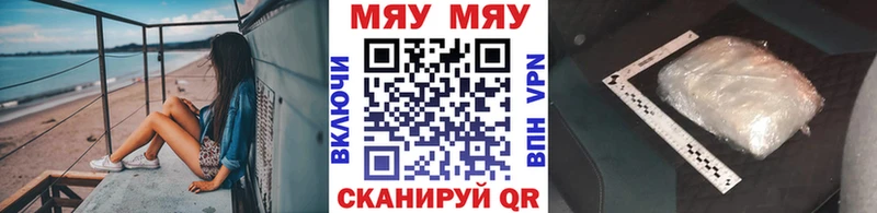 Мефедрон мяу мяу  Горняк 