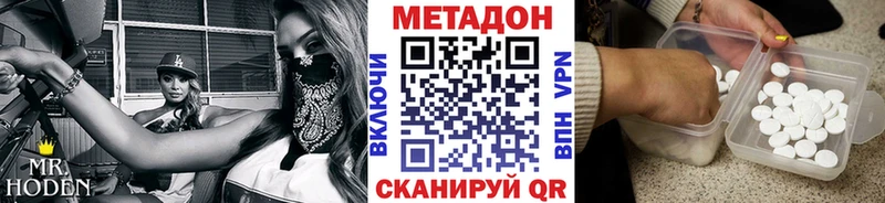 МЕТАДОН мёд продажа наркотиков Горняк